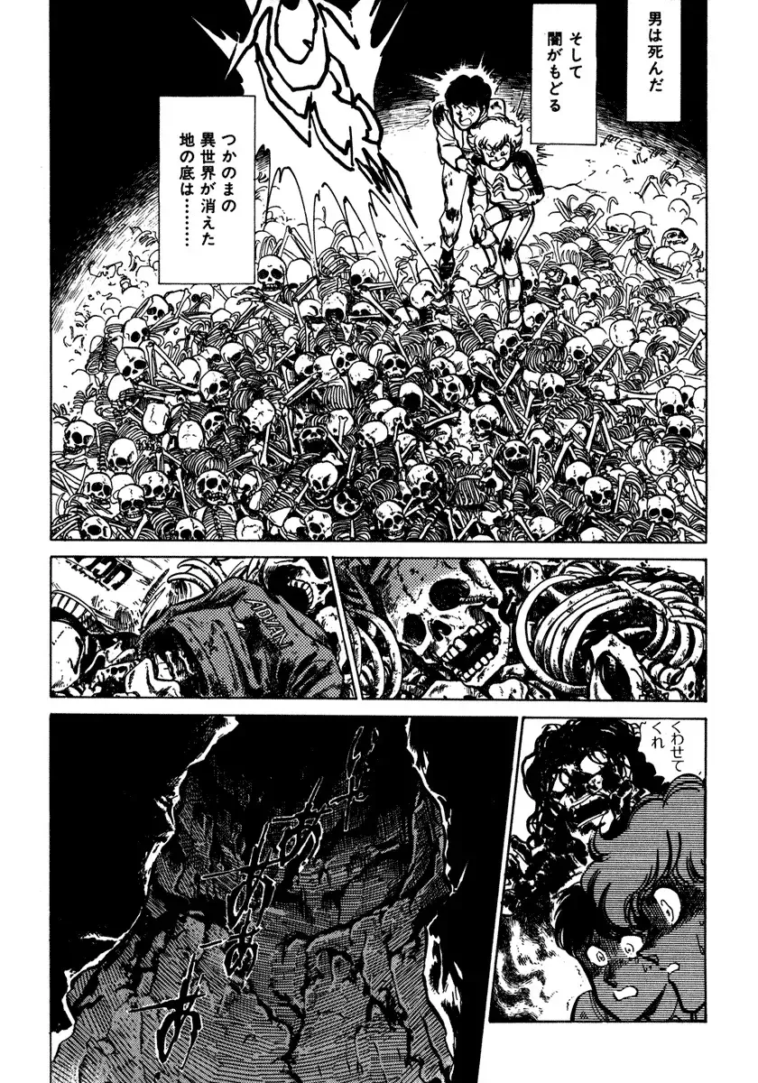 [Shibata Masahiro] Nano Sector Fhentai - Page 84