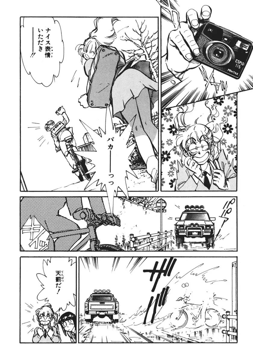 [Shibata Masahiro] Nano Sector Fhentai - Page 9