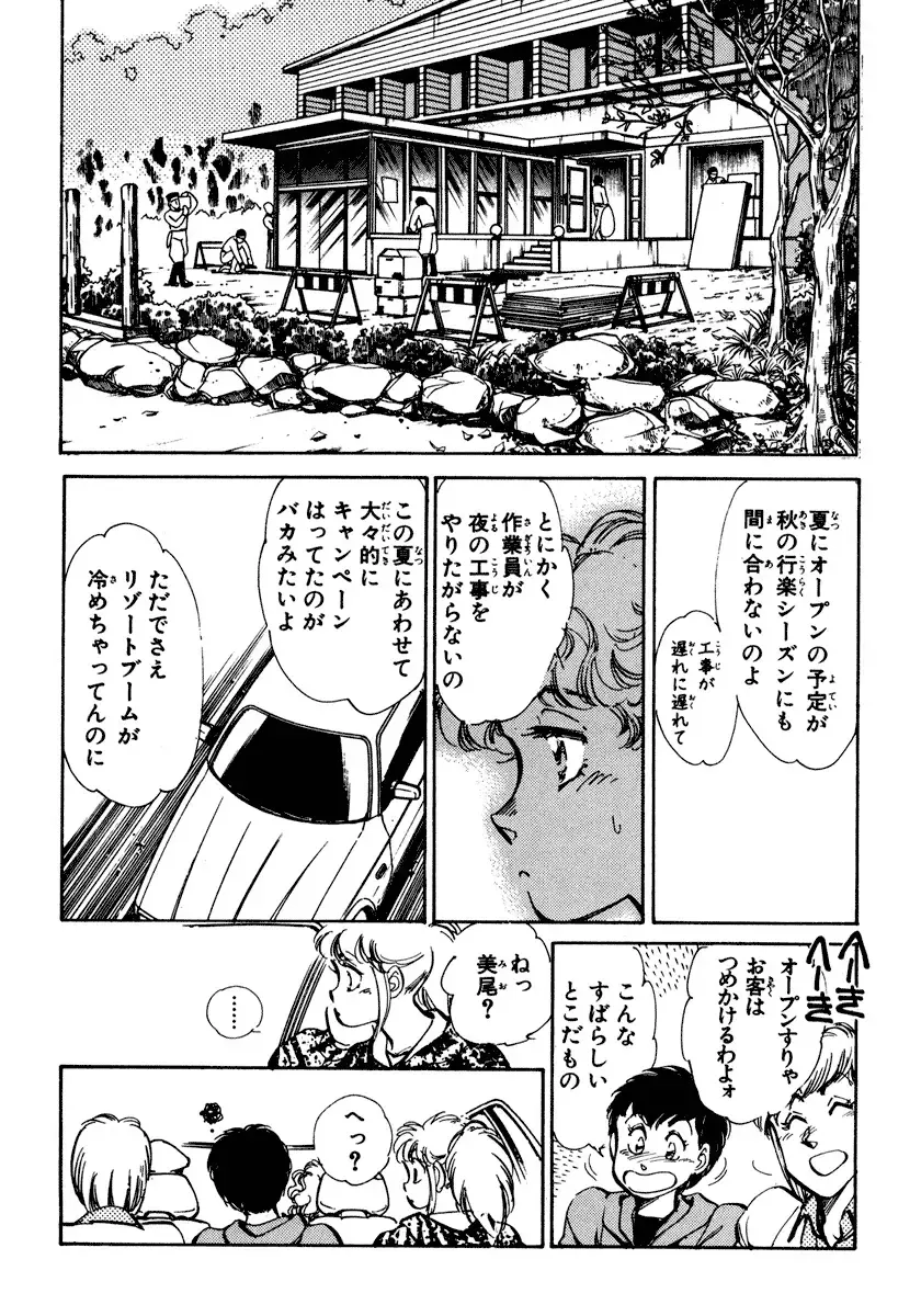 [Shibata Masahiro] Nano Sector Fhentai - Page 92