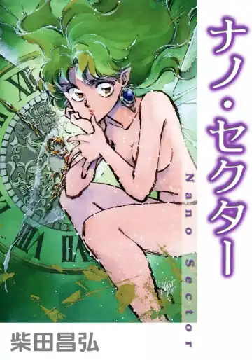 Read [Shibata Masahiro] Nano Sector - Fhentai