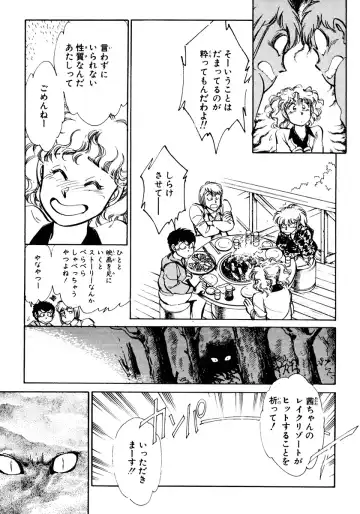 [Shibata Masahiro] Nano Sector Fhentai - Page 100