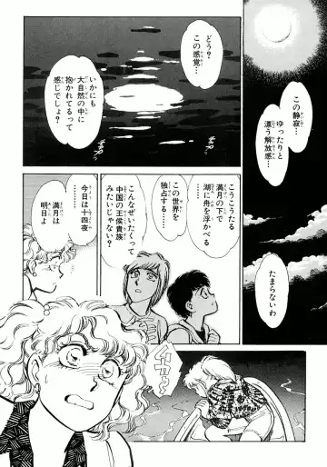 [Shibata Masahiro] Nano Sector Fhentai - Page 105