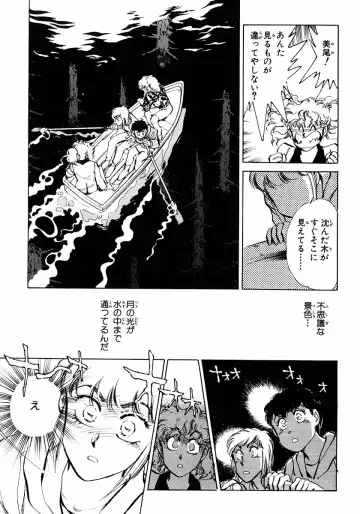 [Shibata Masahiro] Nano Sector Fhentai - Page 106