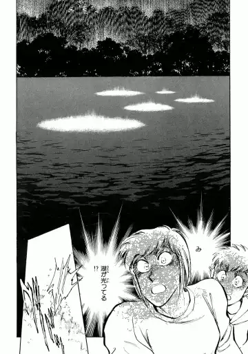 [Shibata Masahiro] Nano Sector Fhentai - Page 107