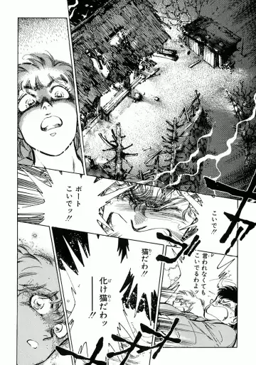 [Shibata Masahiro] Nano Sector Fhentai - Page 109