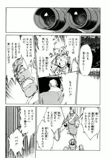 [Shibata Masahiro] Nano Sector Fhentai - Page 110