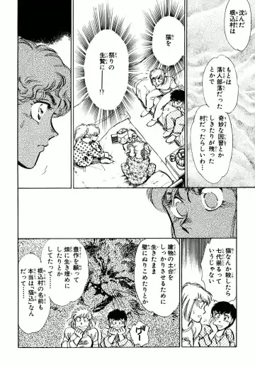 [Shibata Masahiro] Nano Sector Fhentai - Page 111