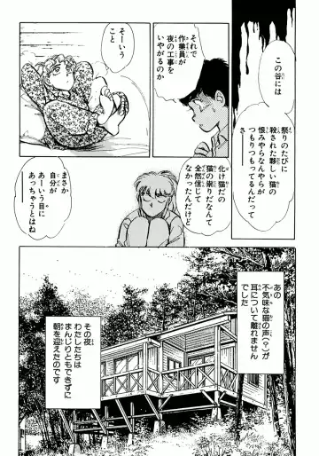 [Shibata Masahiro] Nano Sector Fhentai - Page 112