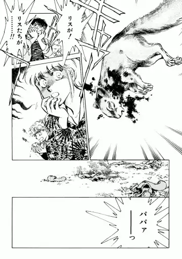 [Shibata Masahiro] Nano Sector Fhentai - Page 113