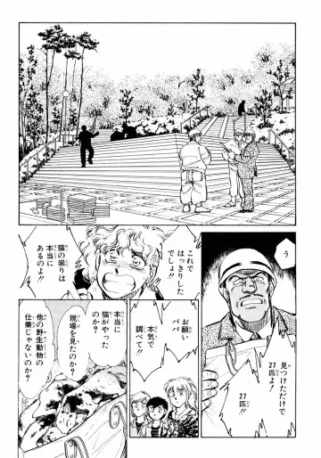 [Shibata Masahiro] Nano Sector Fhentai - Page 114