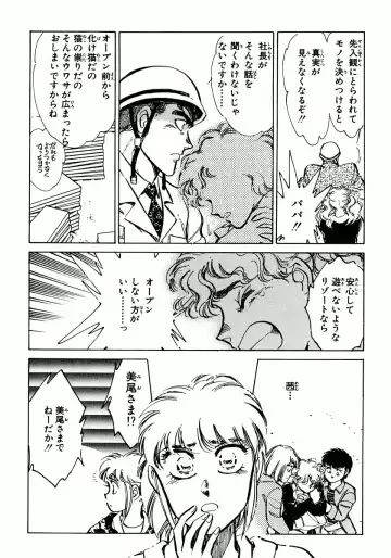 [Shibata Masahiro] Nano Sector Fhentai - Page 115