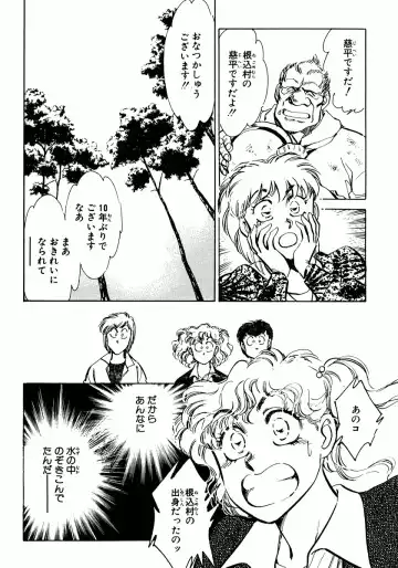 [Shibata Masahiro] Nano Sector Fhentai - Page 116