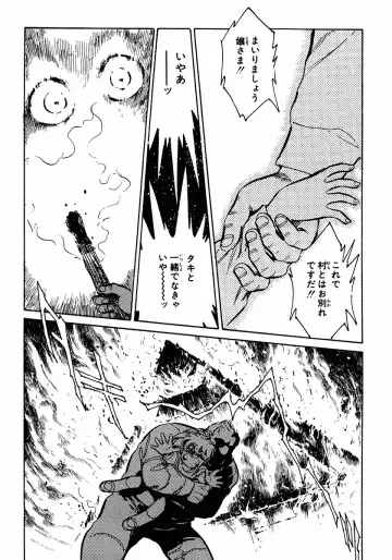 [Shibata Masahiro] Nano Sector Fhentai - Page 118