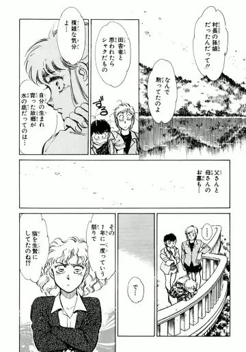 [Shibata Masahiro] Nano Sector Fhentai - Page 119