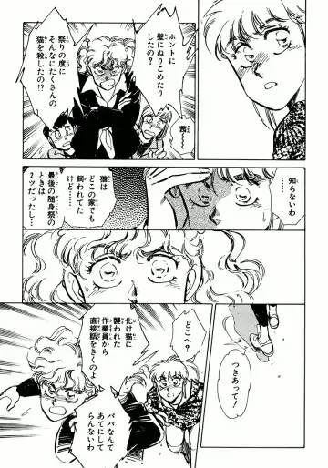 [Shibata Masahiro] Nano Sector Fhentai - Page 120