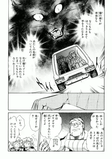 [Shibata Masahiro] Nano Sector Fhentai - Page 121