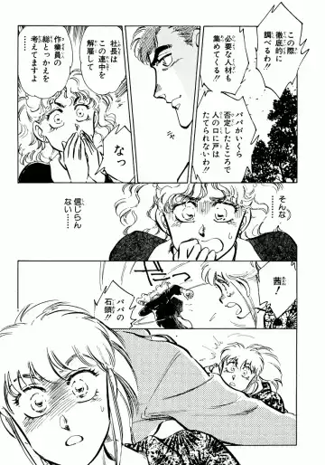 [Shibata Masahiro] Nano Sector Fhentai - Page 124