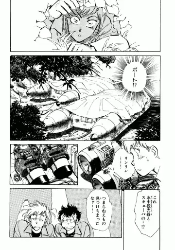 [Shibata Masahiro] Nano Sector Fhentai - Page 126