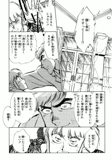 [Shibata Masahiro] Nano Sector Fhentai - Page 127