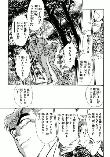 [Shibata Masahiro] Nano Sector Fhentai - Page 128