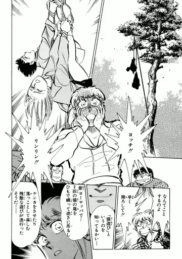 [Shibata Masahiro] Nano Sector Fhentai - Page 129