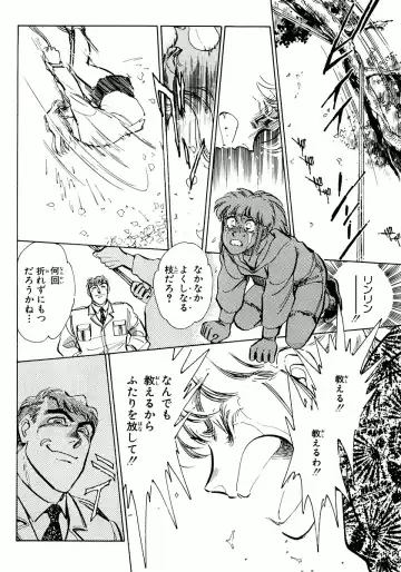 [Shibata Masahiro] Nano Sector Fhentai - Page 131