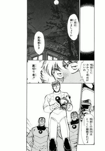 [Shibata Masahiro] Nano Sector Fhentai - Page 132