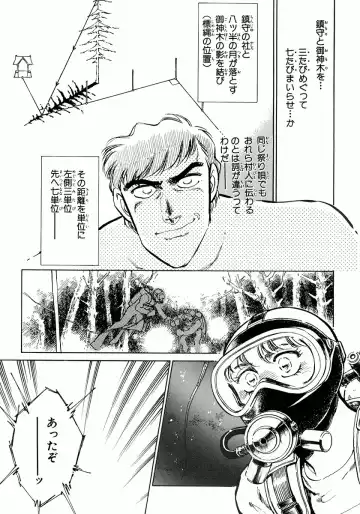 [Shibata Masahiro] Nano Sector Fhentai - Page 136