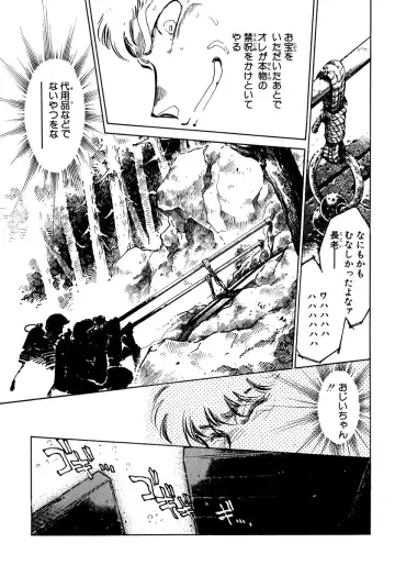 [Shibata Masahiro] Nano Sector Fhentai - Page 138