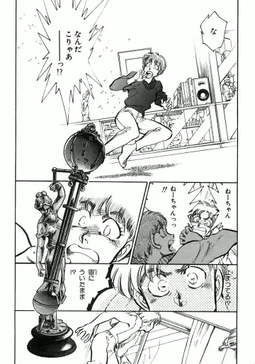 [Shibata Masahiro] Nano Sector Fhentai - Page 14