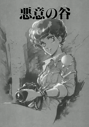 [Shibata Masahiro] Nano Sector Fhentai - Page 148