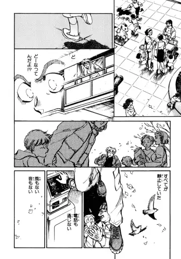 [Shibata Masahiro] Nano Sector Fhentai - Page 15