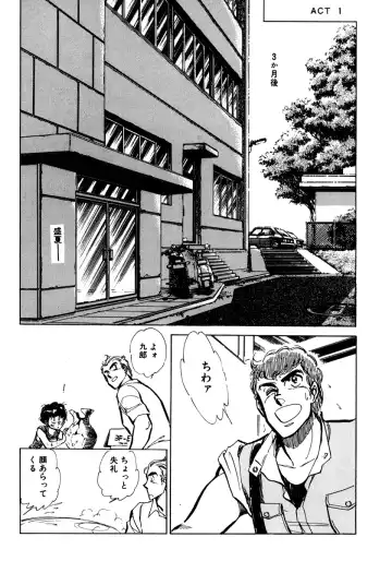 [Shibata Masahiro] Nano Sector Fhentai - Page 154