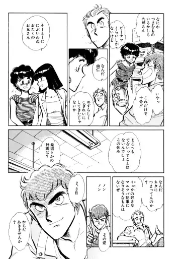 [Shibata Masahiro] Nano Sector Fhentai - Page 156