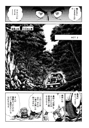 [Shibata Masahiro] Nano Sector Fhentai - Page 158