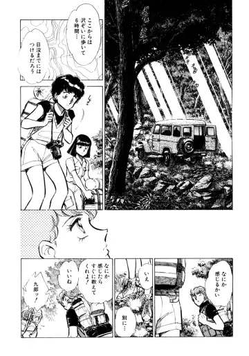 [Shibata Masahiro] Nano Sector Fhentai - Page 159