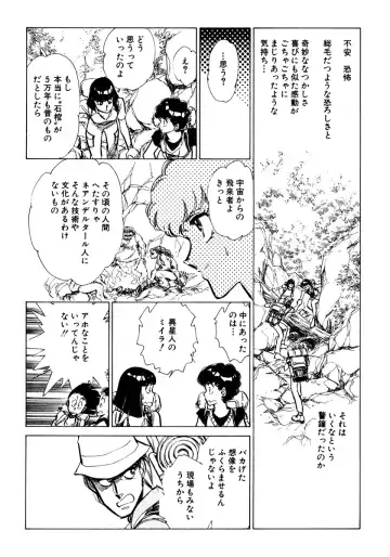 [Shibata Masahiro] Nano Sector Fhentai - Page 161