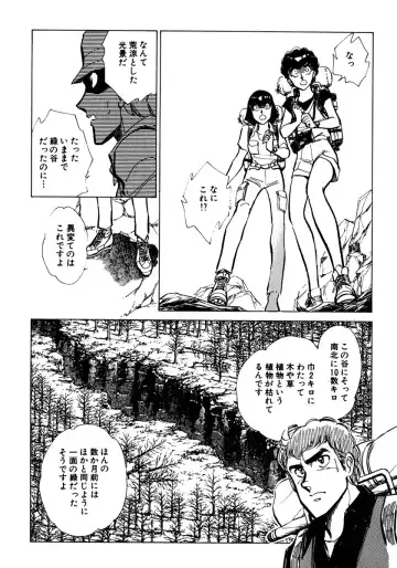 [Shibata Masahiro] Nano Sector Fhentai - Page 164