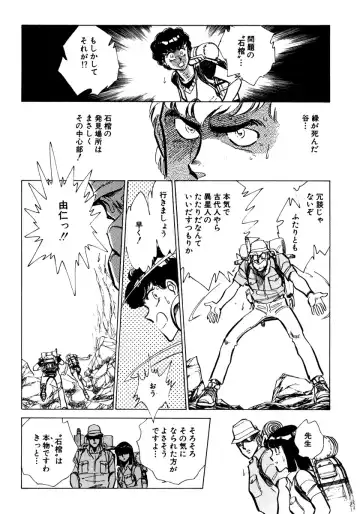 [Shibata Masahiro] Nano Sector Fhentai - Page 167