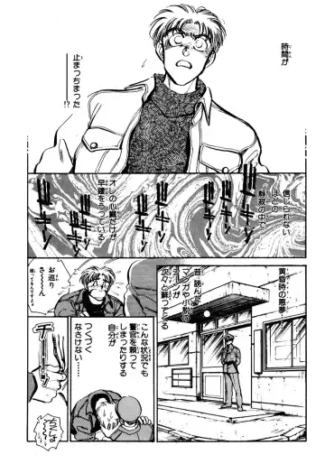 [Shibata Masahiro] Nano Sector Fhentai - Page 17