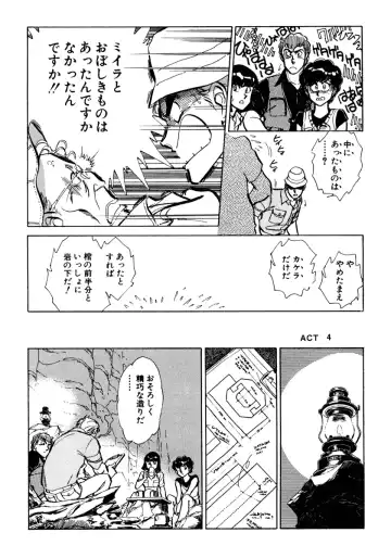 [Shibata Masahiro] Nano Sector Fhentai - Page 173