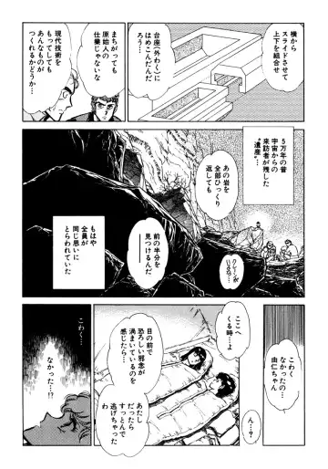 [Shibata Masahiro] Nano Sector Fhentai - Page 174