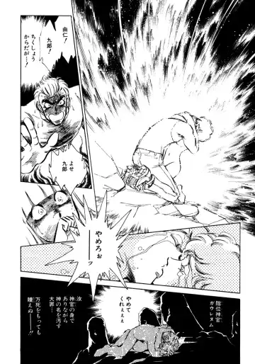 [Shibata Masahiro] Nano Sector Fhentai - Page 183