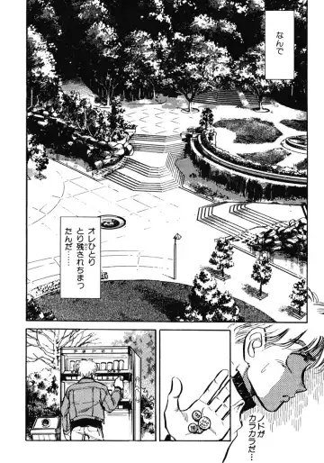 [Shibata Masahiro] Nano Sector Fhentai - Page 19