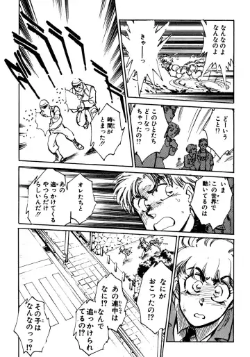 [Shibata Masahiro] Nano Sector Fhentai - Page 30