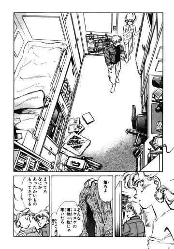 [Shibata Masahiro] Nano Sector Fhentai - Page 35