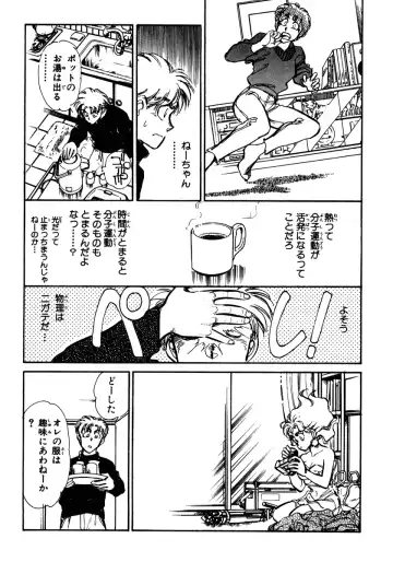 [Shibata Masahiro] Nano Sector Fhentai - Page 36