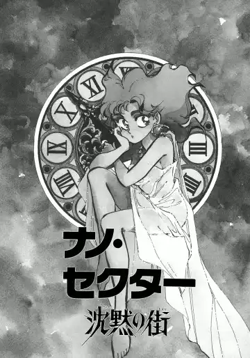 [Shibata Masahiro] Nano Sector Fhentai - Page 4