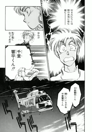 [Shibata Masahiro] Nano Sector Fhentai - Page 40