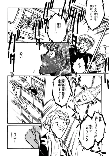 [Shibata Masahiro] Nano Sector Fhentai - Page 41